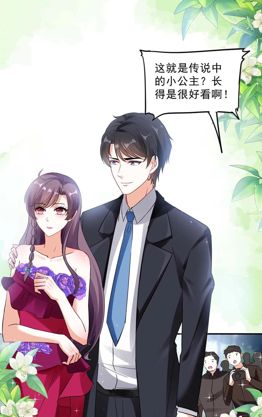 总裁爹地超给力158话 不速之客