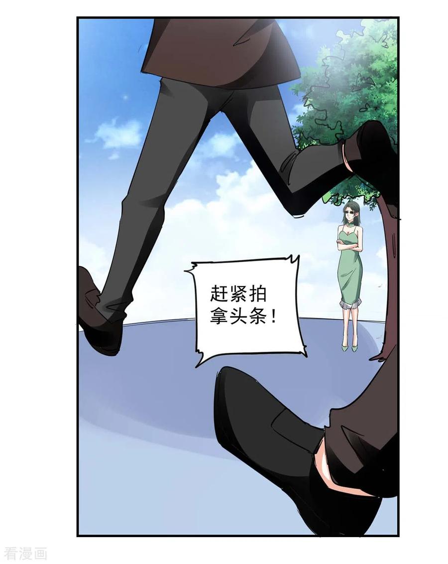 总裁爹地超给力158话 不速之客