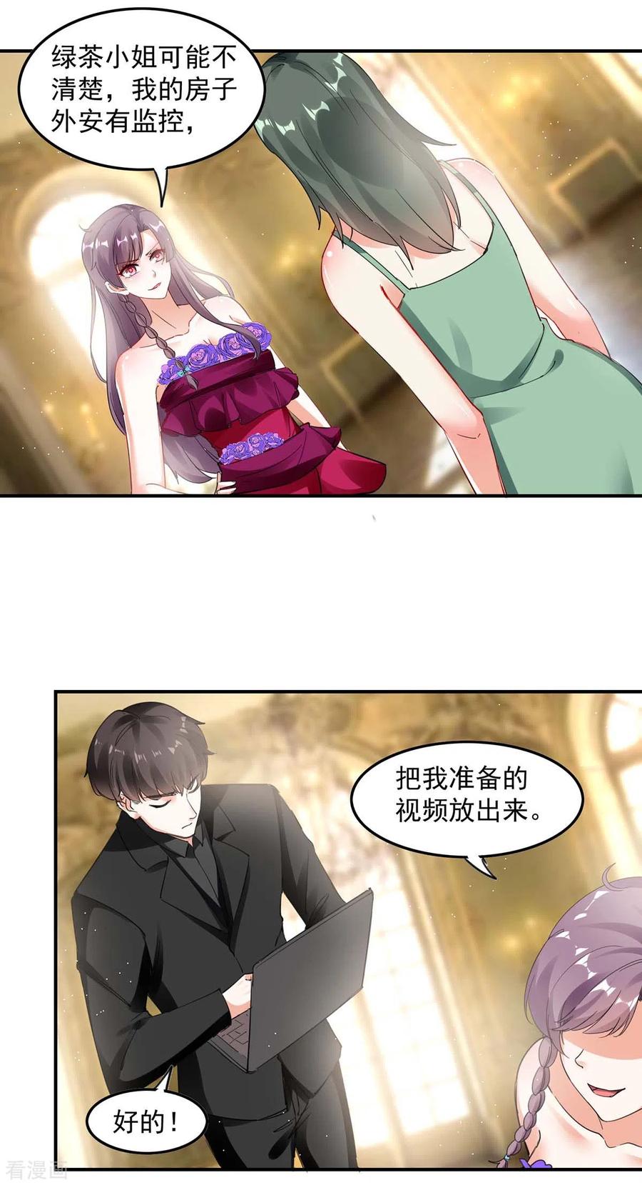 总裁爹地超给力159话 事情真相