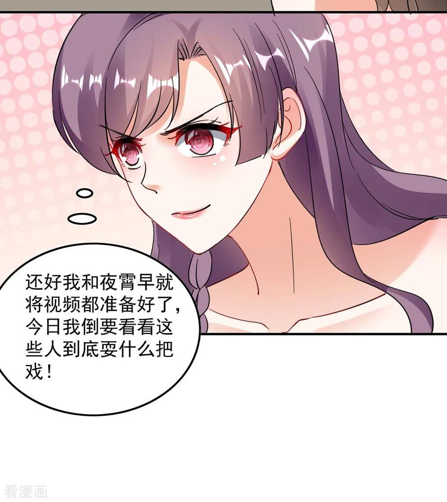 总裁爹地超给力159话 事情真相