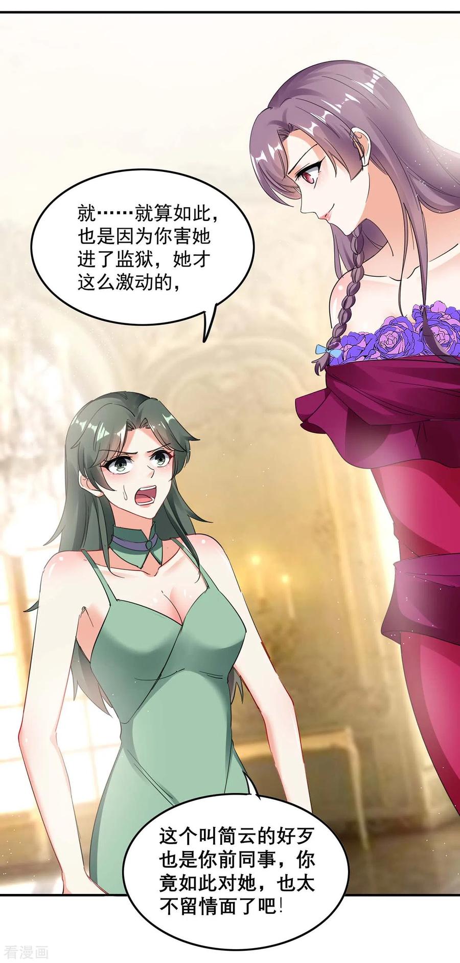 总裁爹地超给力159话 事情真相