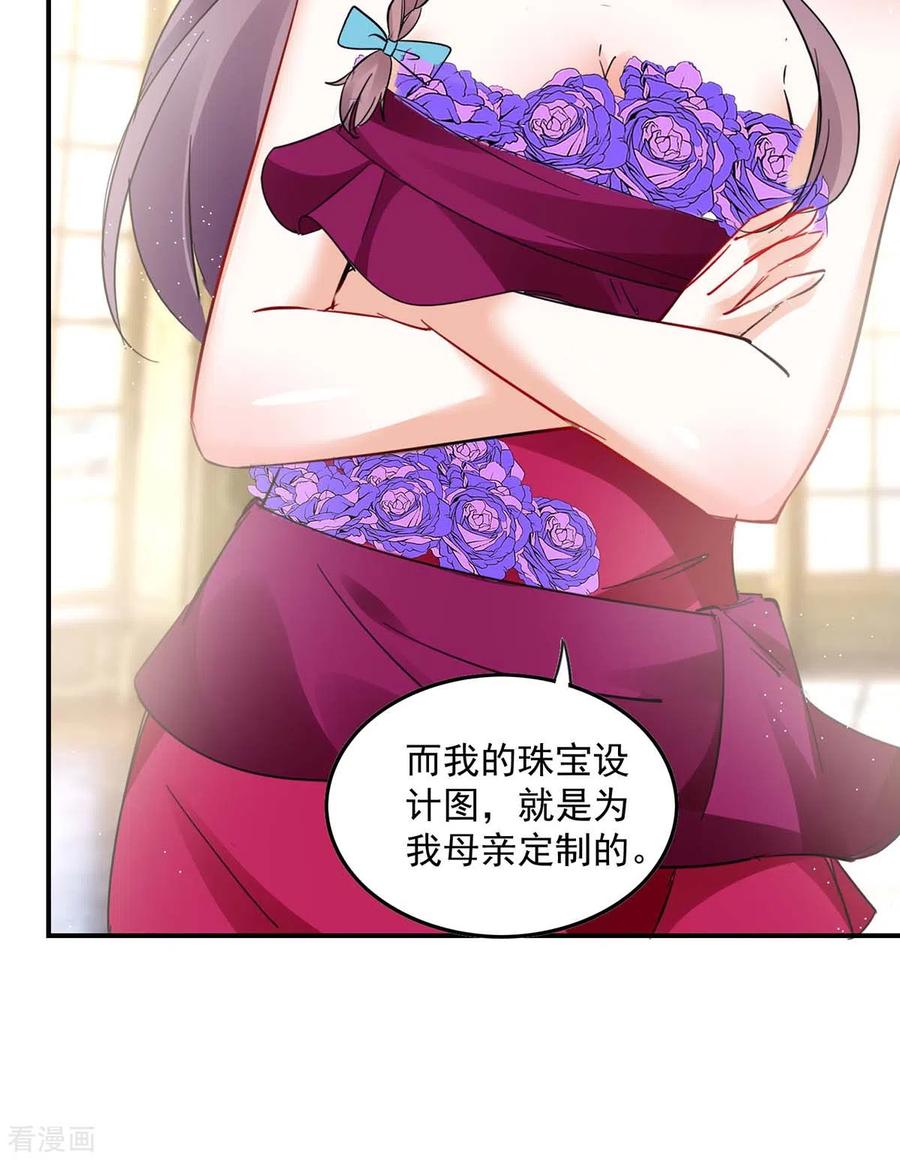 总裁爹地超给力159话 事情真相