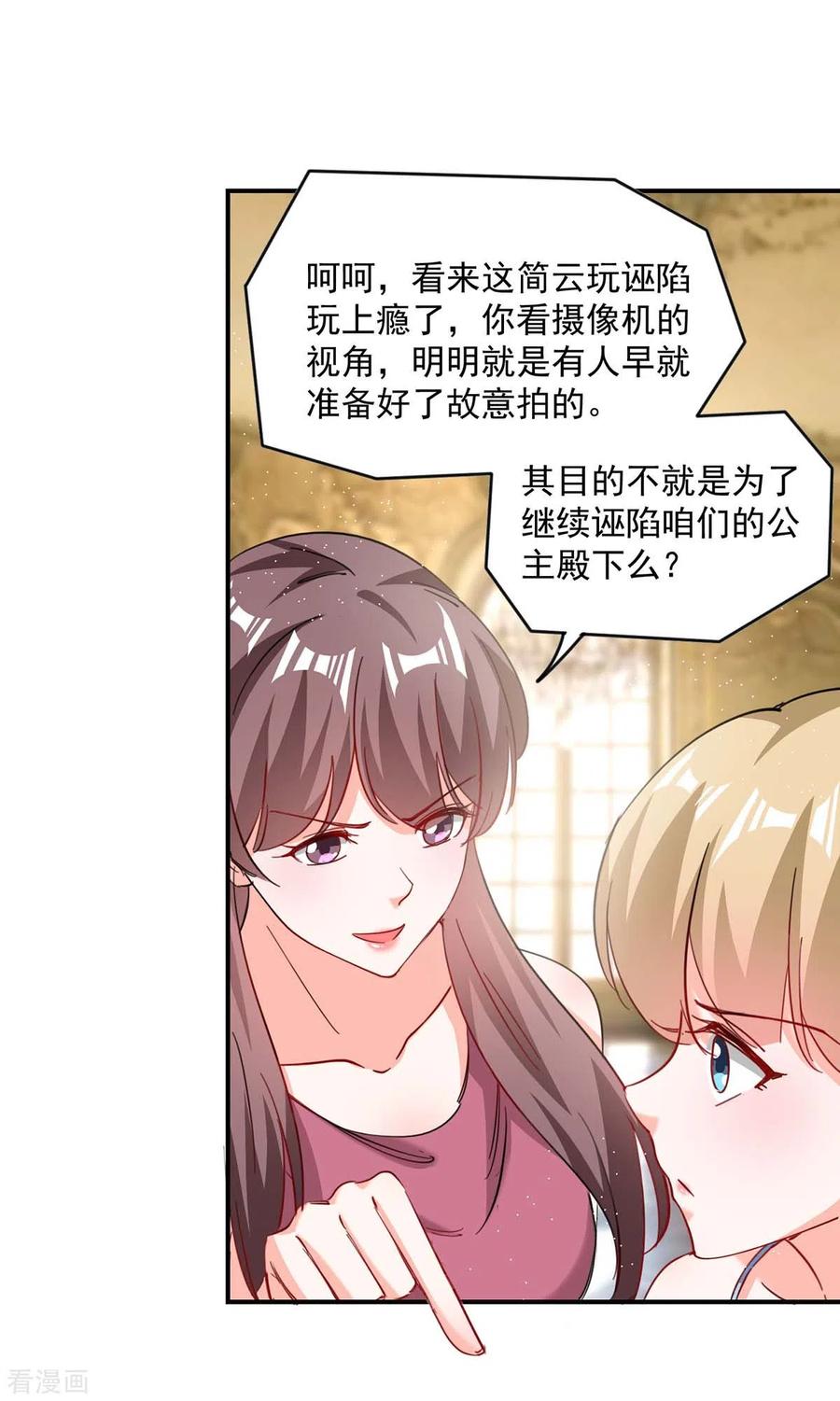 总裁爹地超给力159话 事情真相