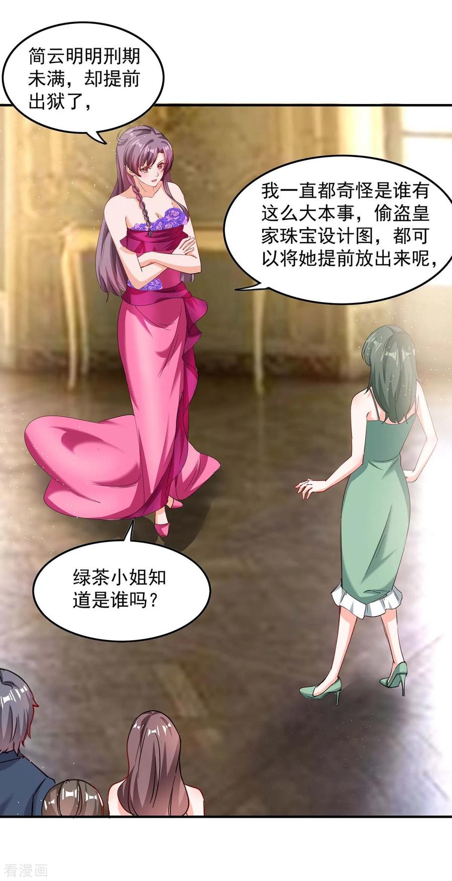 总裁爹地超给力159话 事情真相