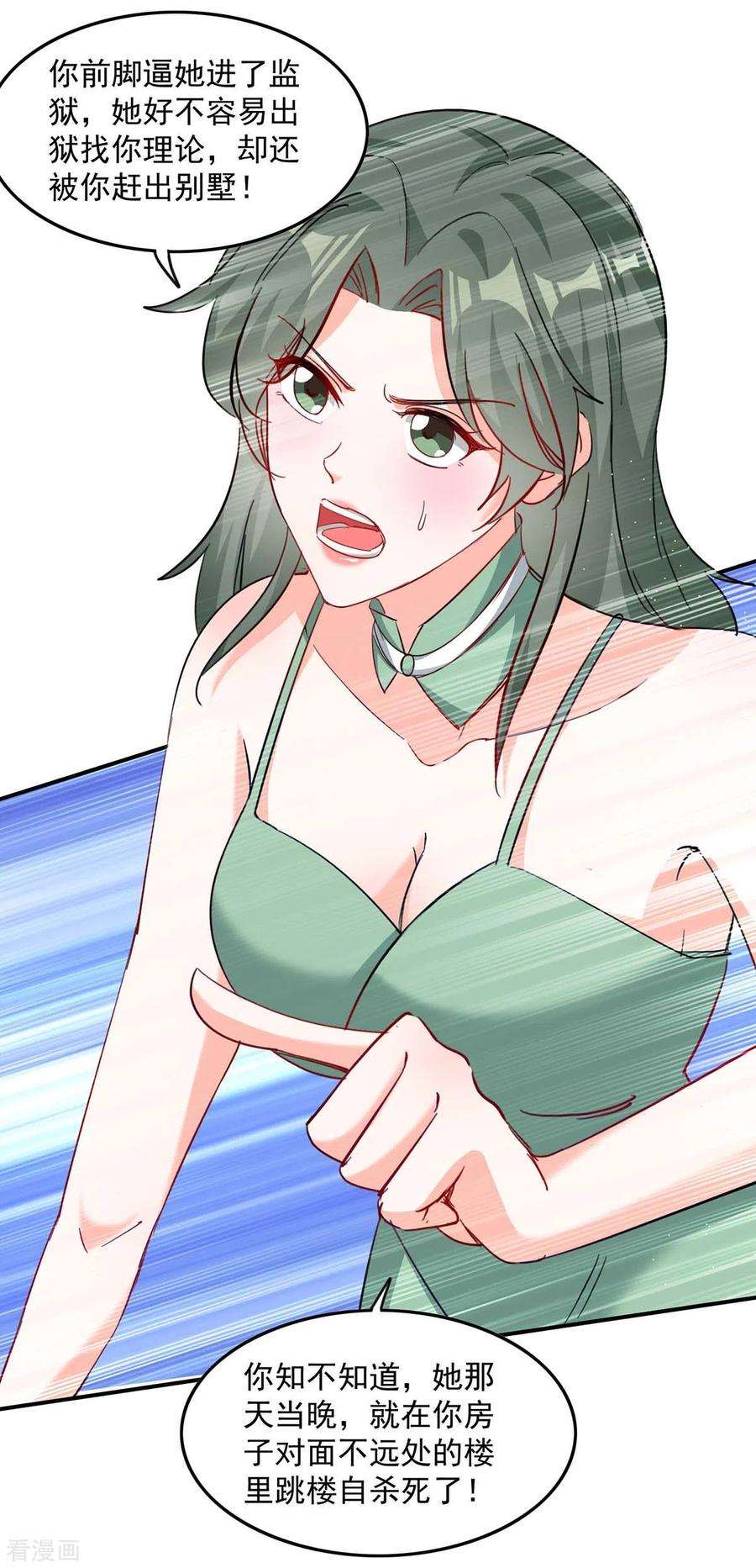 总裁爹地超给力159话 事情真相