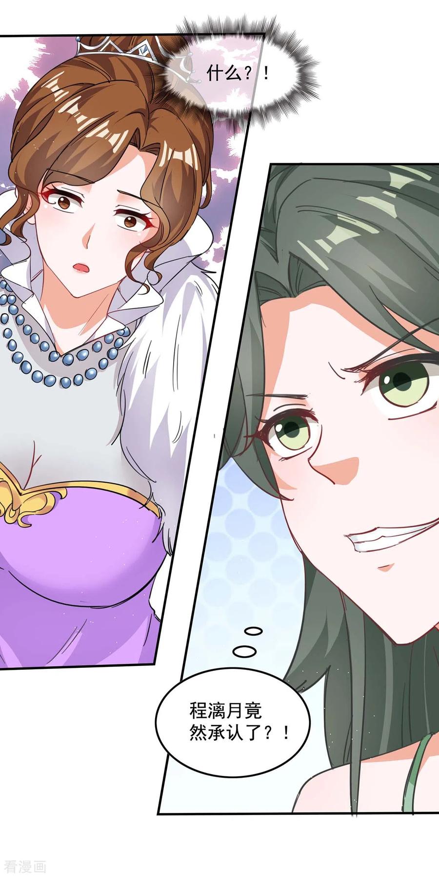 总裁爹地超给力159话 事情真相