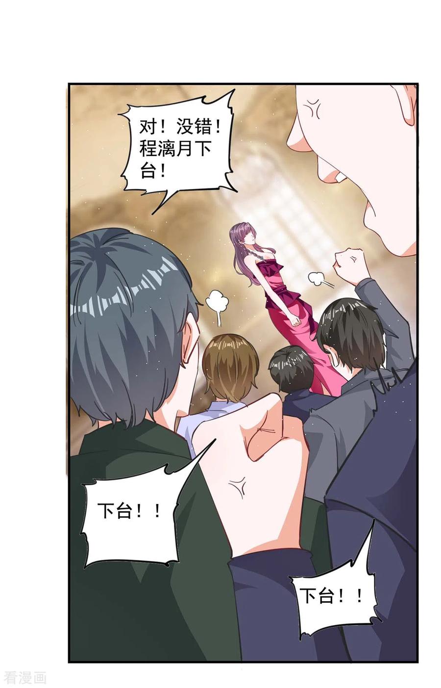 总裁爹地超给力159话 事情真相