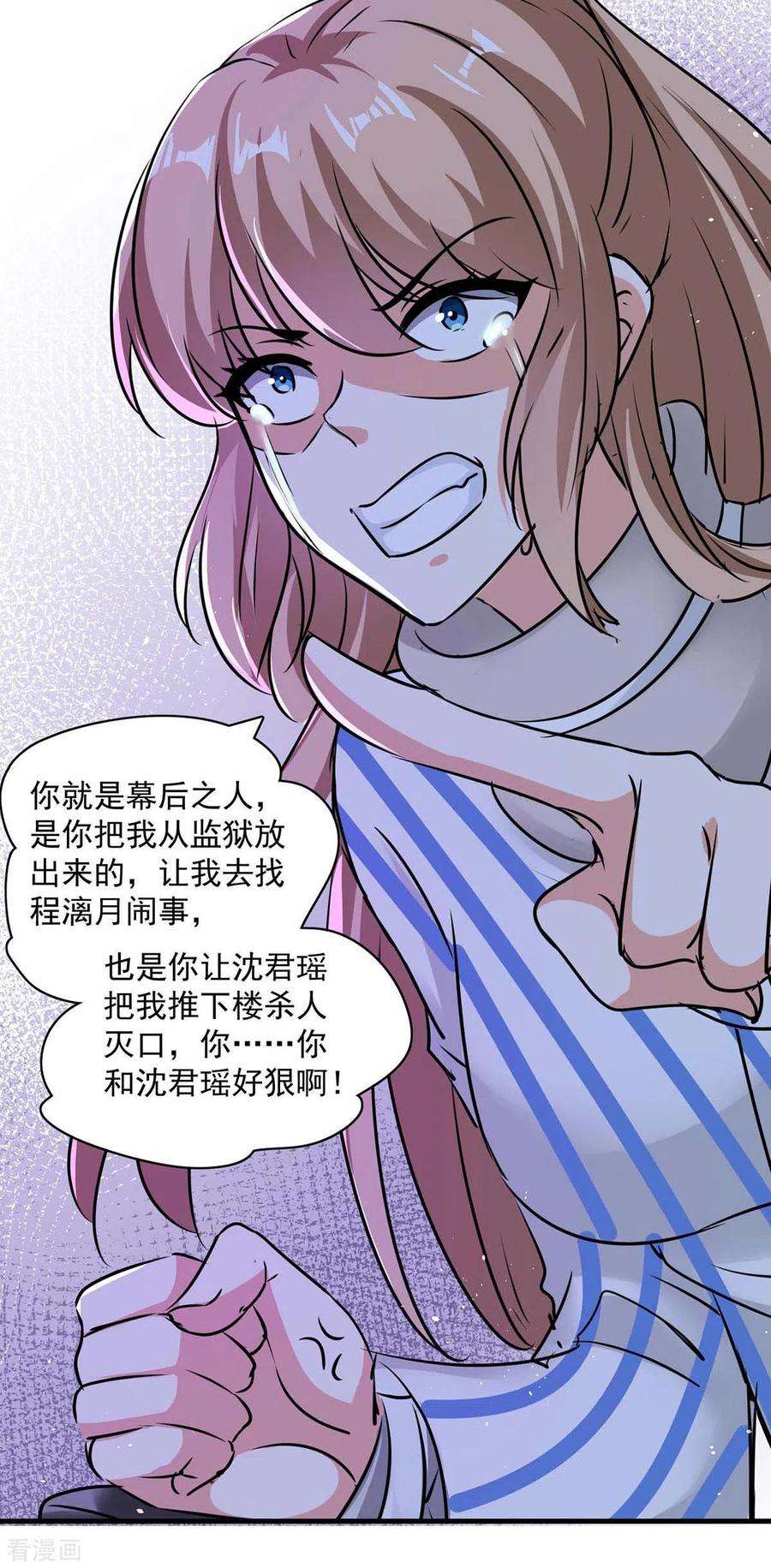 总裁爹地超给力161话 简云没死