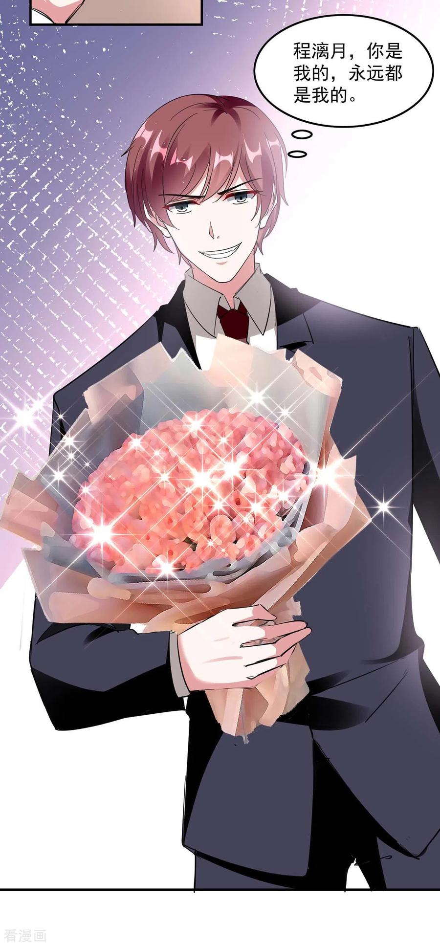 总裁爹地超给力169话 挑拨