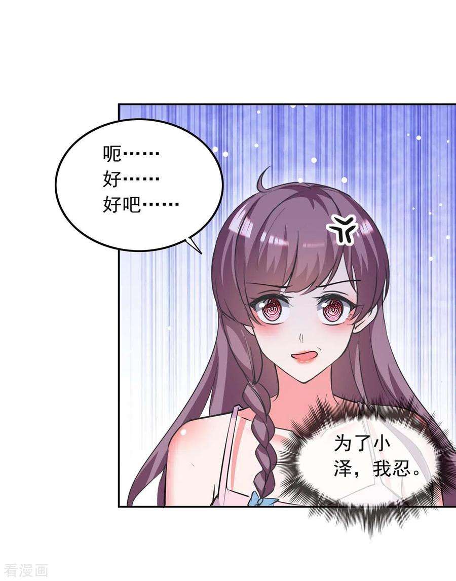 总裁爹地超给力224话 广播体操