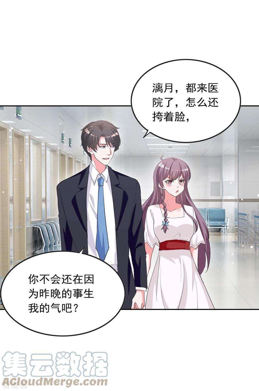 总裁爹地超给力224话 广播体操