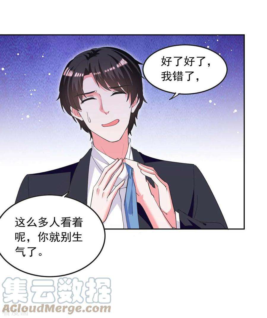 总裁爹地超给力224话 广播体操