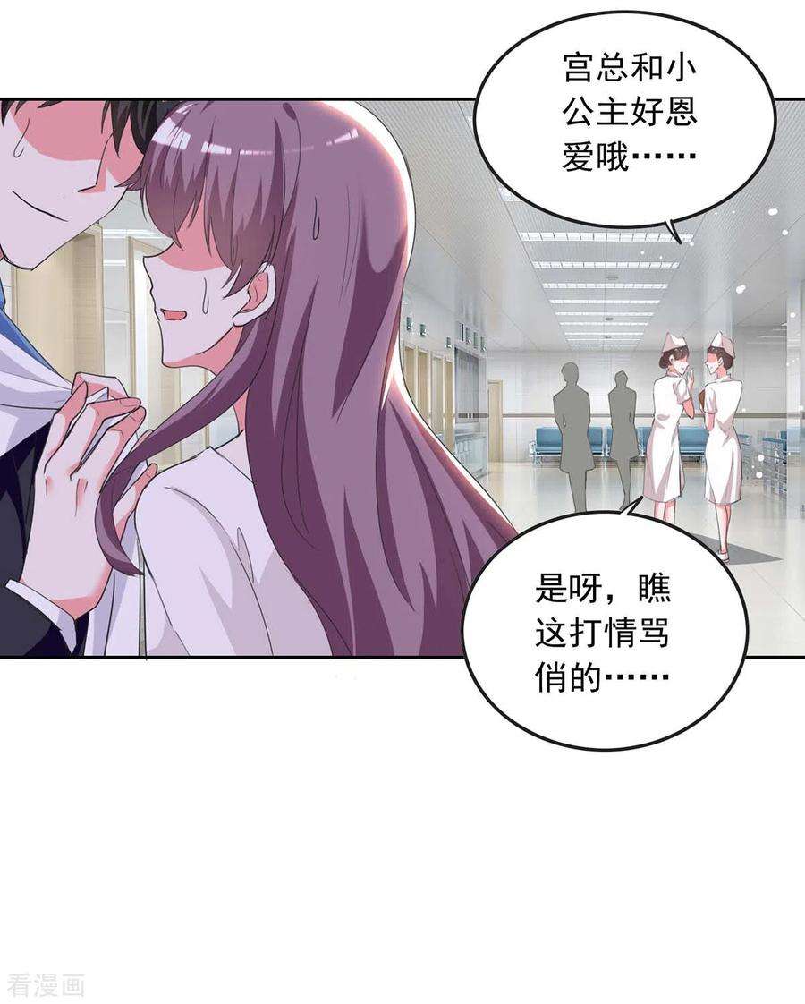 总裁爹地超给力224话 广播体操