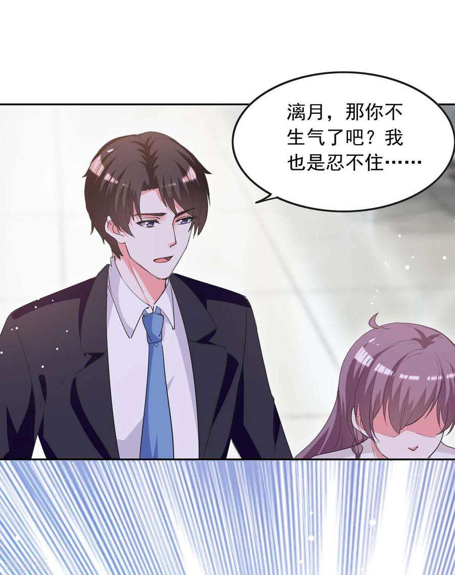 总裁爹地超给力224话 广播体操