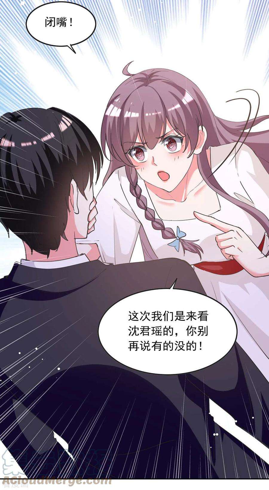 总裁爹地超给力224话 广播体操