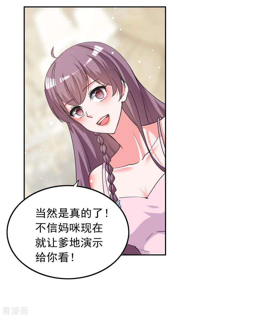 总裁爹地超给力224话 广播体操