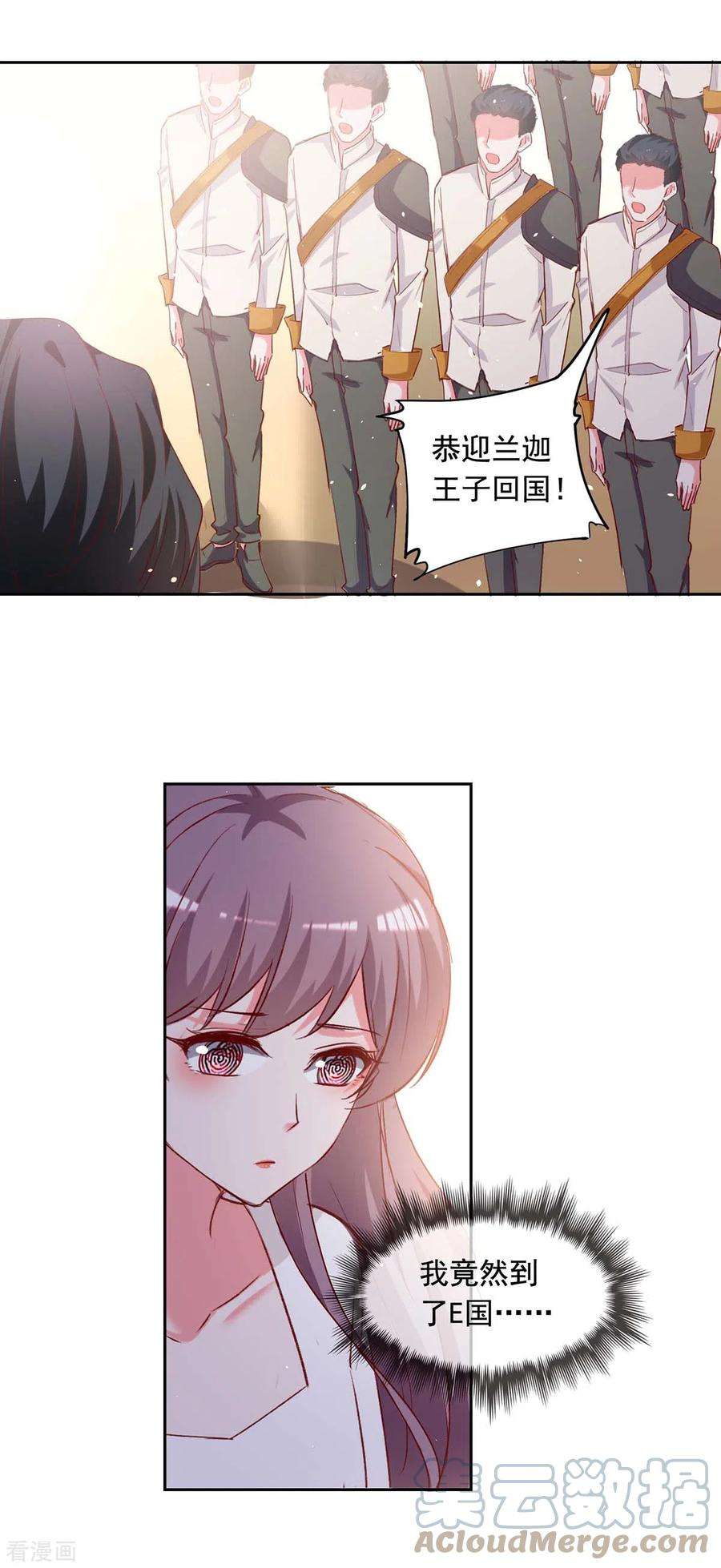 总裁爹地超给力237话 混淆视听