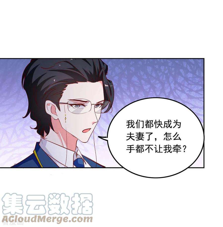 总裁爹地超给力237话 混淆视听