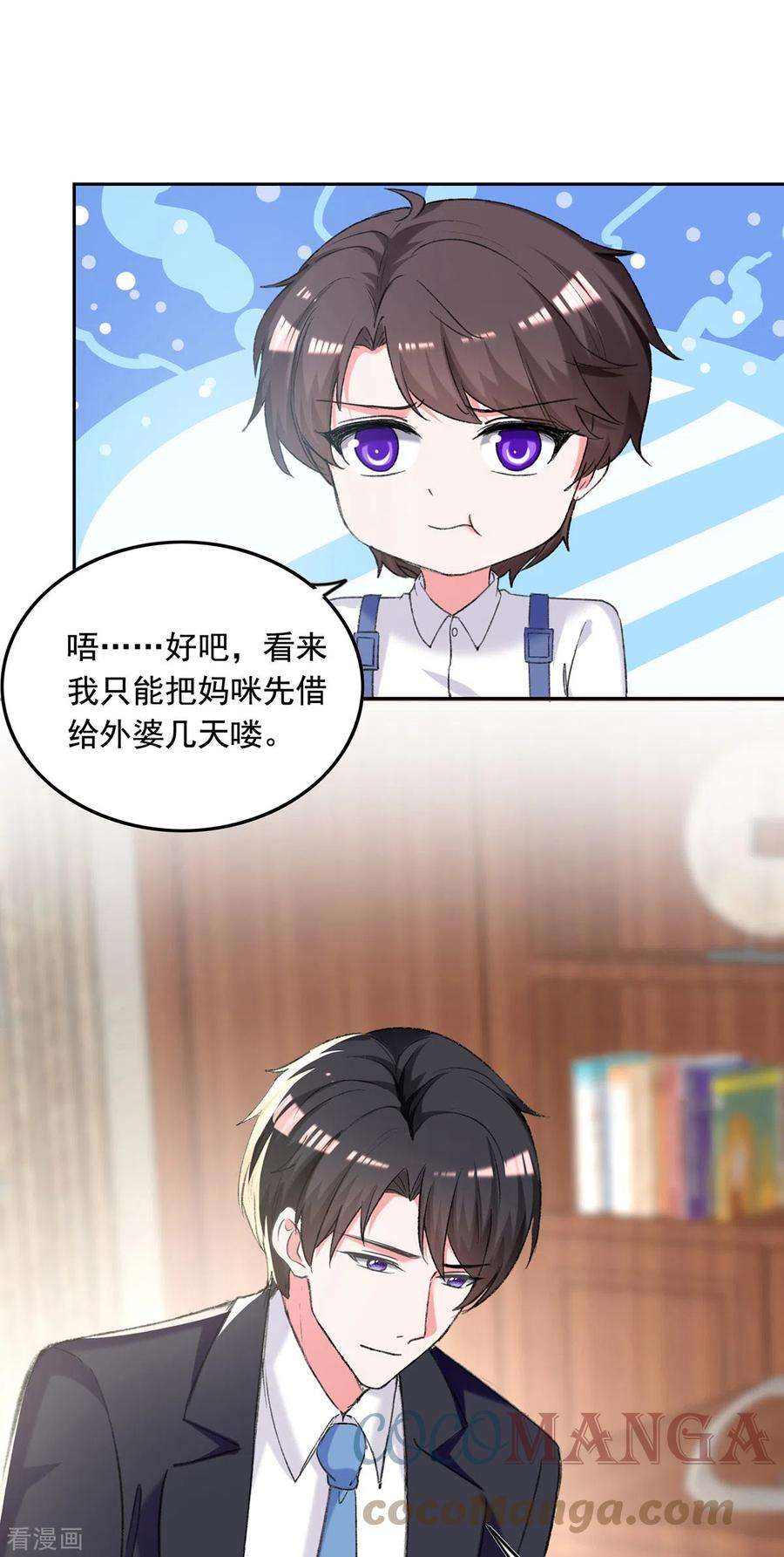 总裁爹地超给力264话 你这是要杀人啊！