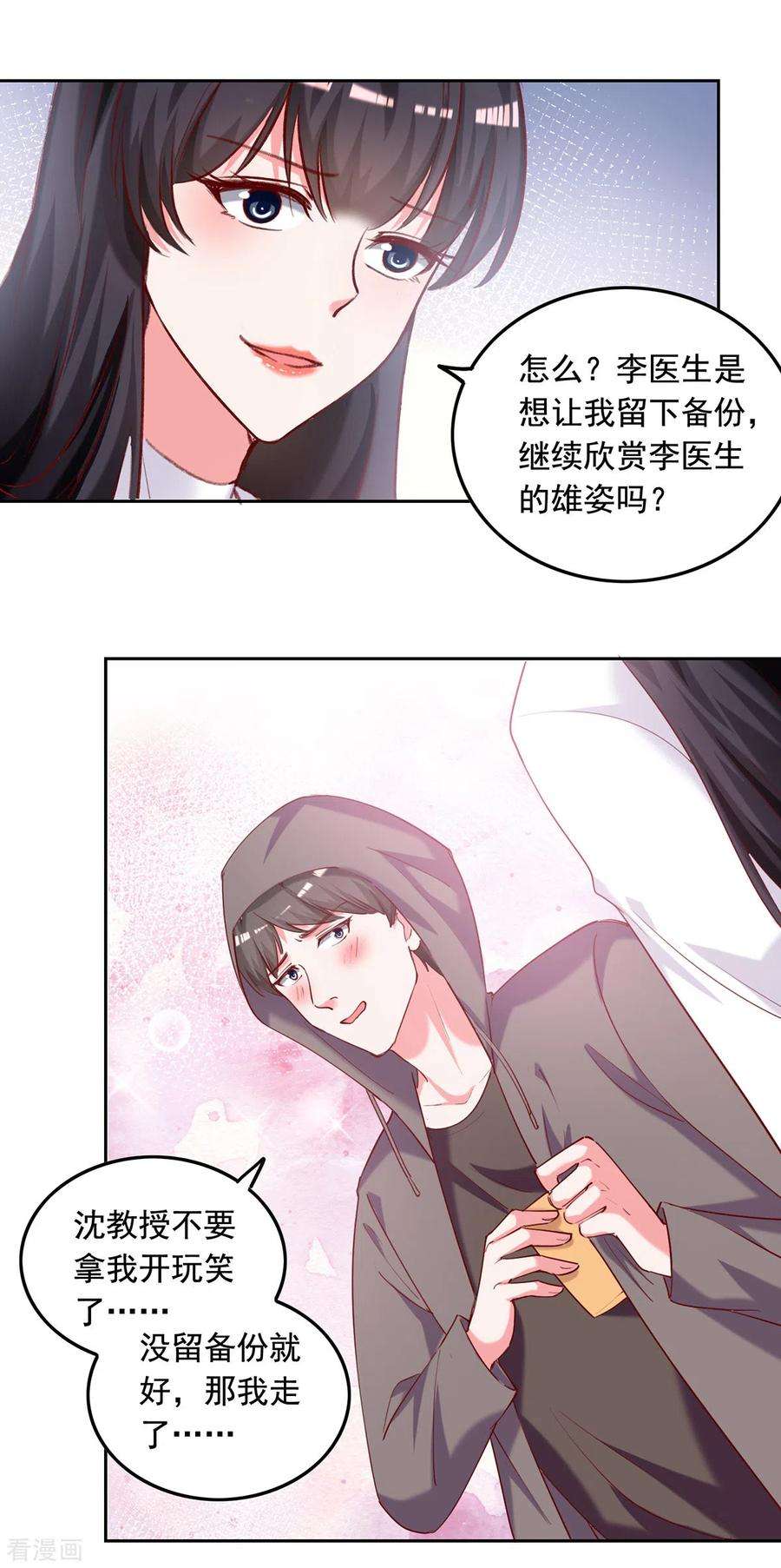 总裁爹地超给力264话 你这是要杀人啊！