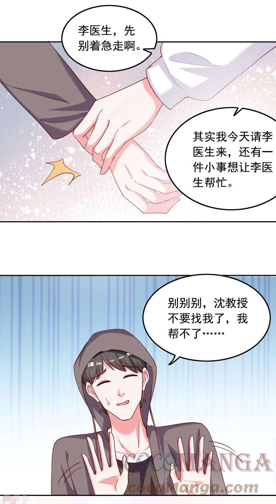 总裁爹地超给力264话 你这是要杀人啊！