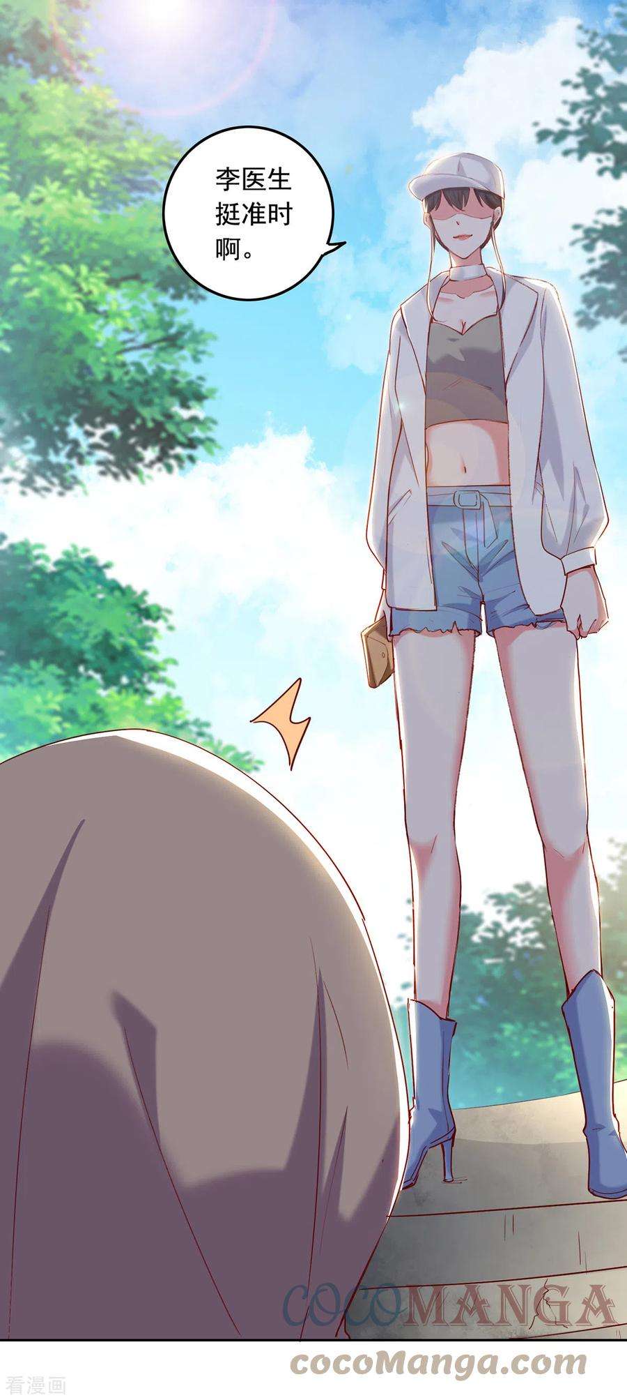 总裁爹地超给力264话 你这是要杀人啊！