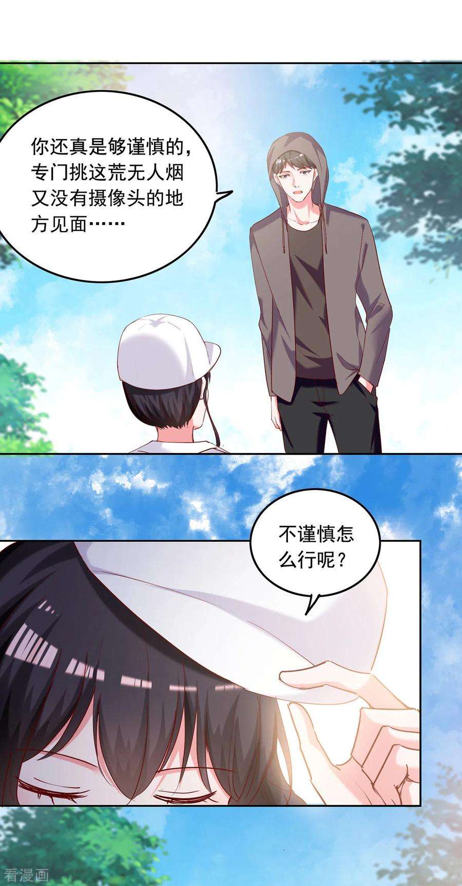 总裁爹地超给力264话 你这是要杀人啊！