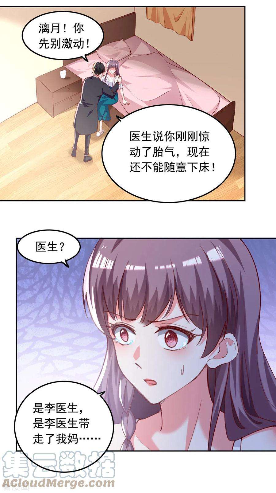 总裁爹地超给力269话 后悔遇见你