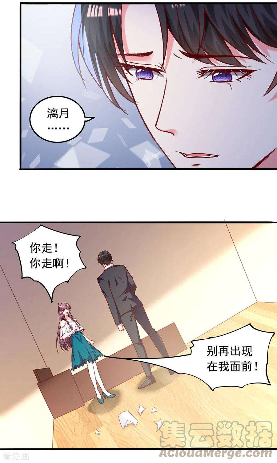 总裁爹地超给力269话 后悔遇见你