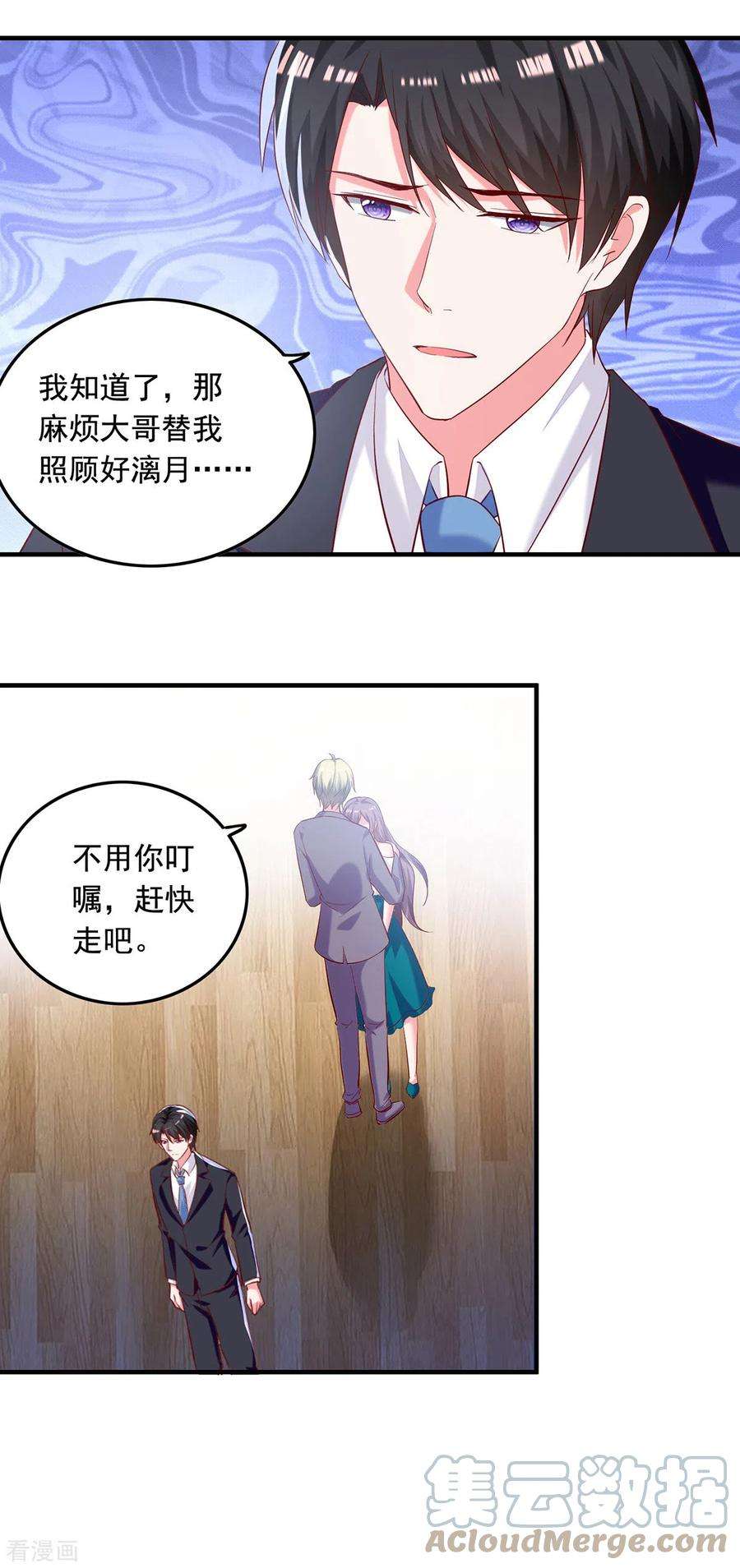 总裁爹地超给力269话 后悔遇见你