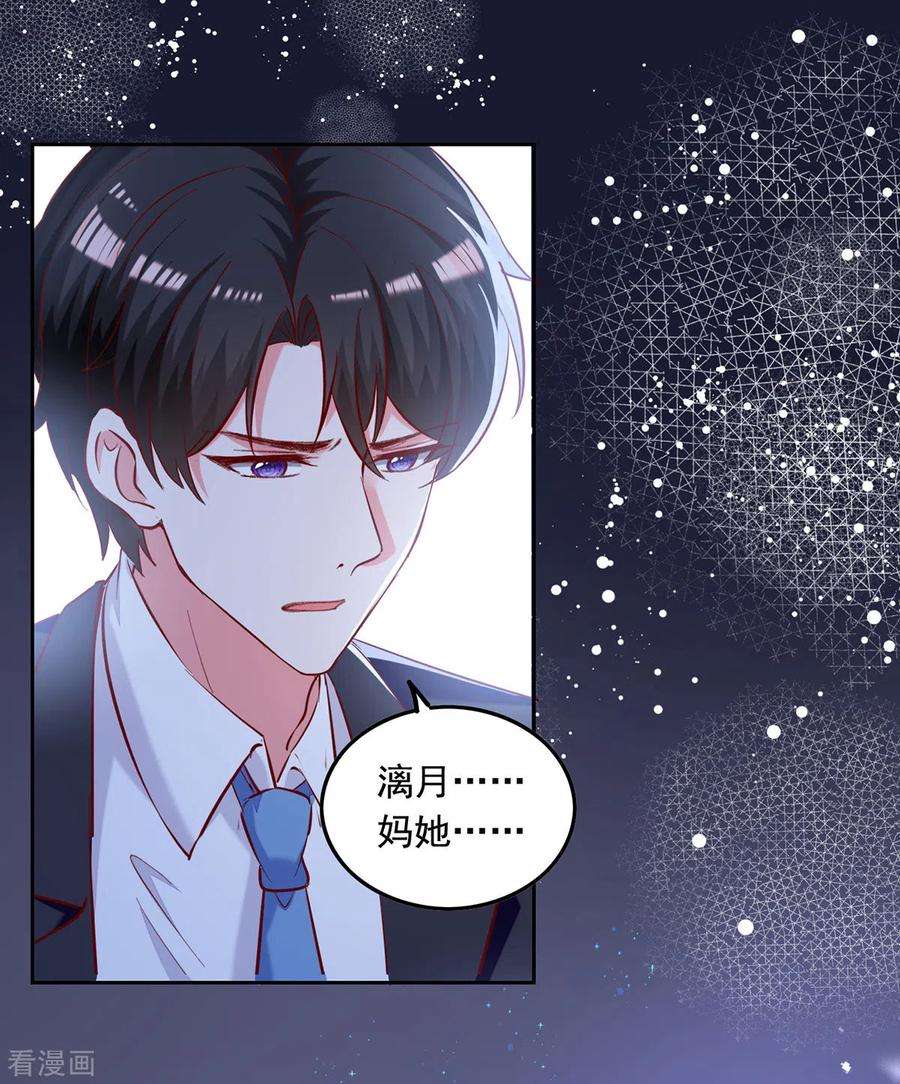 总裁爹地超给力269话 后悔遇见你