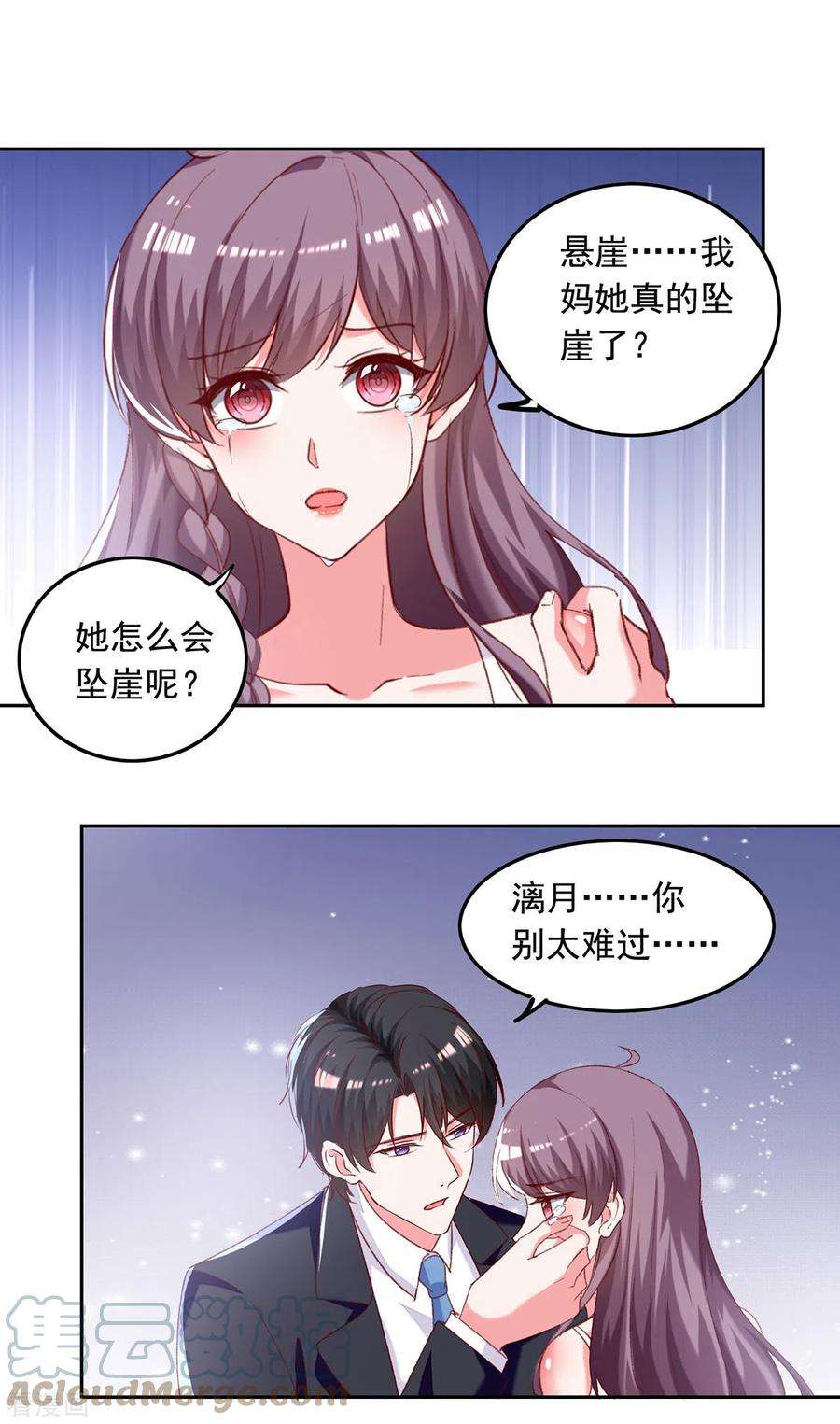 总裁爹地超给力269话 后悔遇见你