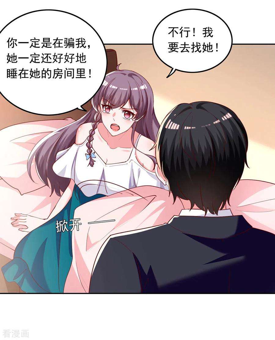 总裁爹地超给力269话 后悔遇见你