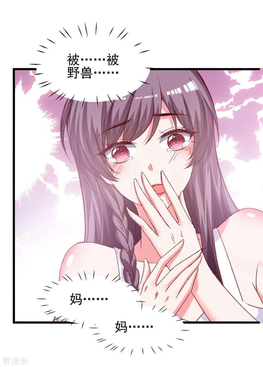 总裁爹地超给力273话 三年