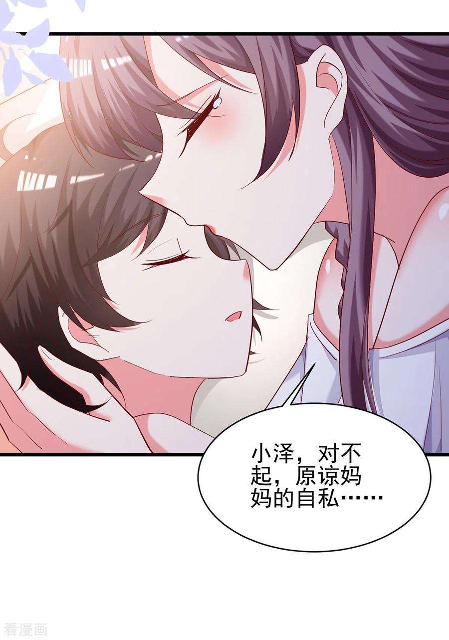 总裁爹地超给力273话 三年