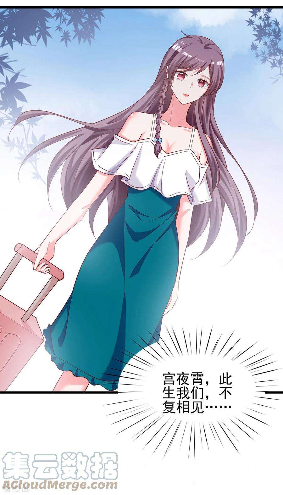 总裁爹地超给力273话 三年