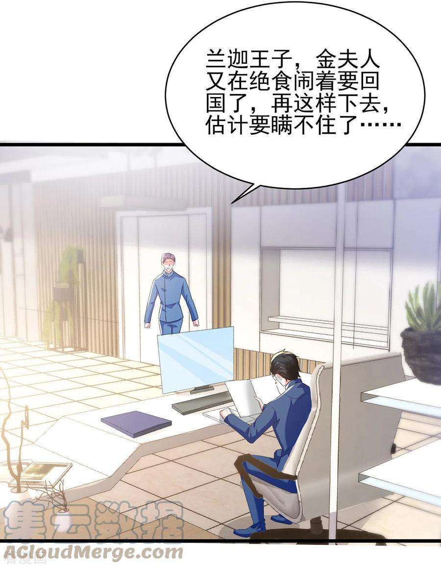 总裁爹地超给力273话 三年