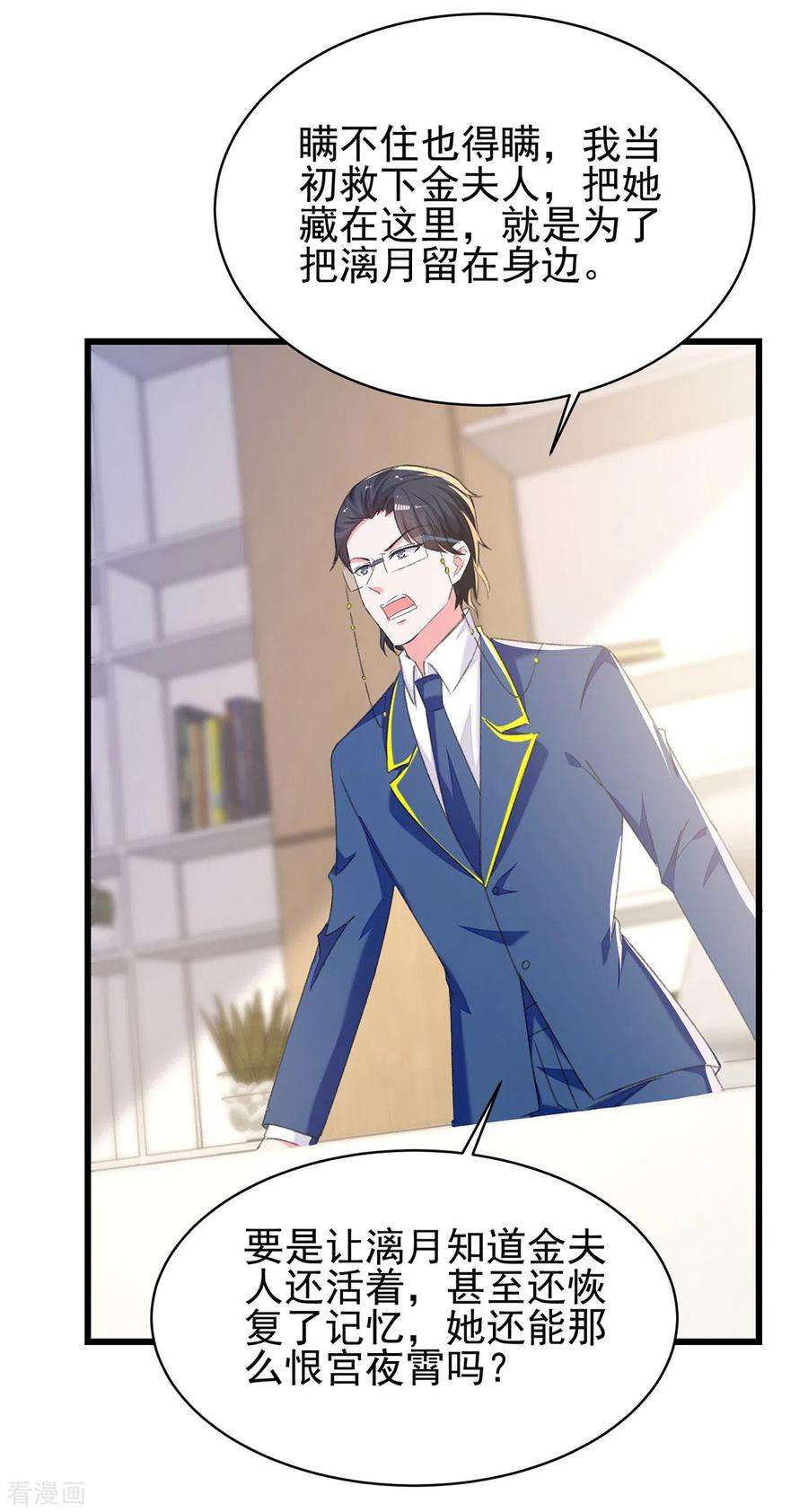 总裁爹地超给力273话 三年