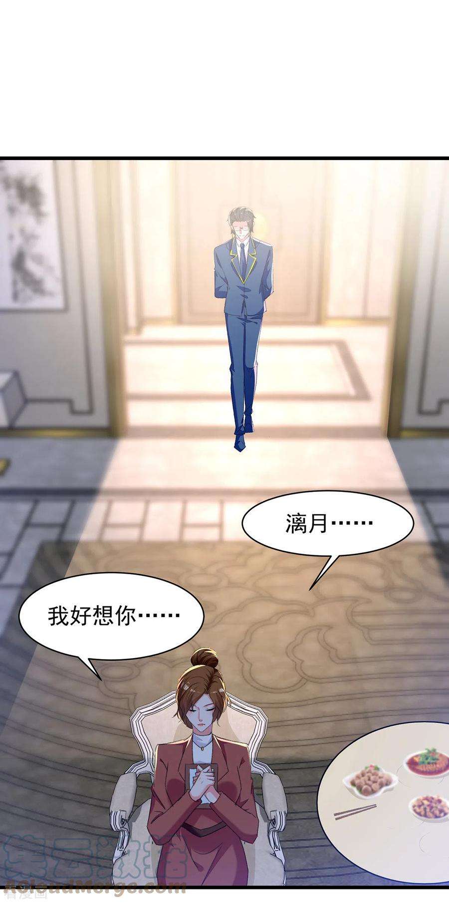 总裁爹地超给力273话 三年