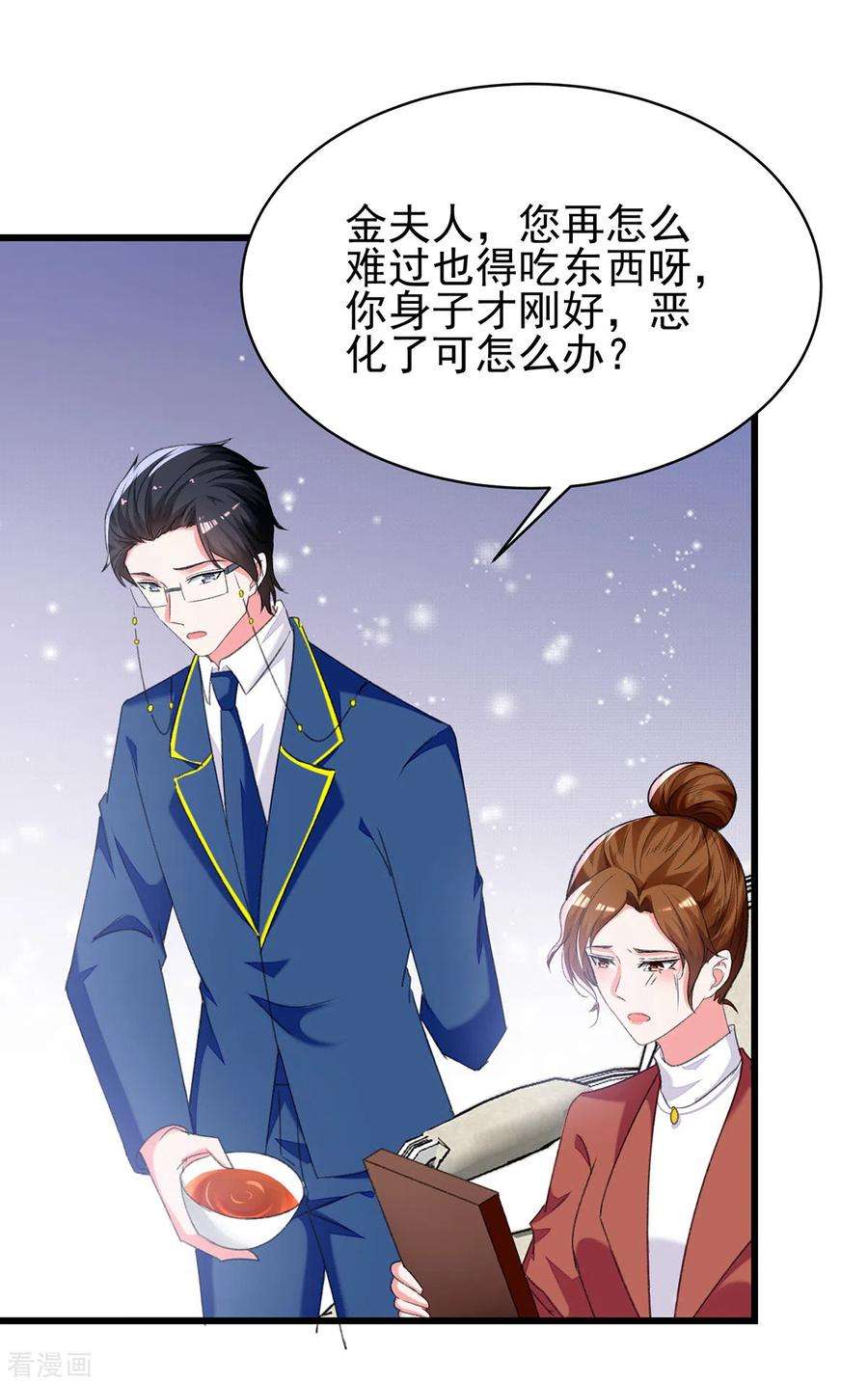 总裁爹地超给力273话 三年