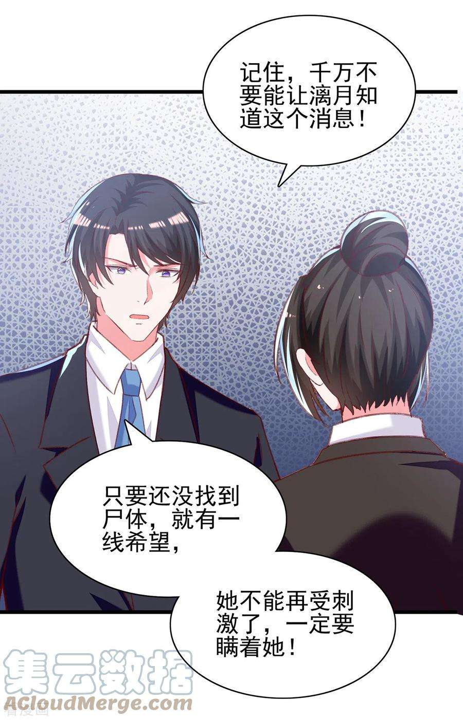 总裁爹地超给力273话 三年