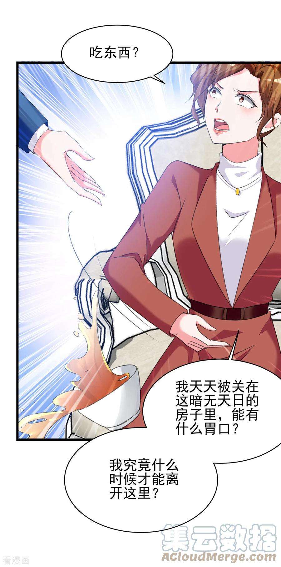 总裁爹地超给力273话 三年