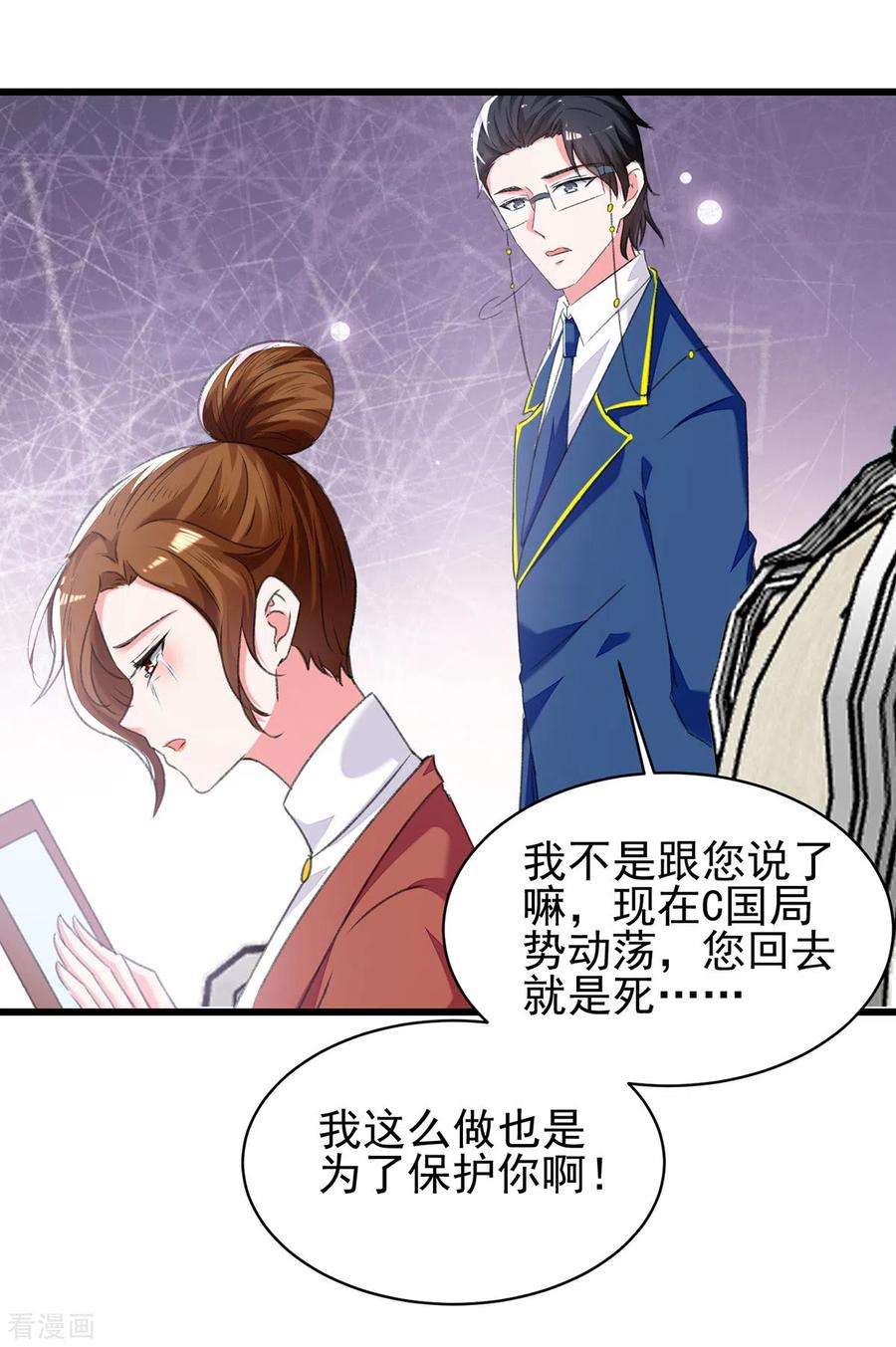 总裁爹地超给力273话 三年