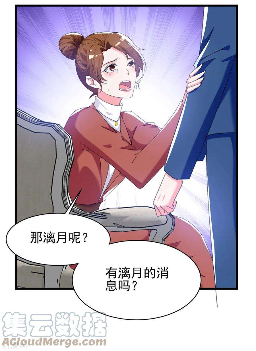 总裁爹地超给力273话 三年