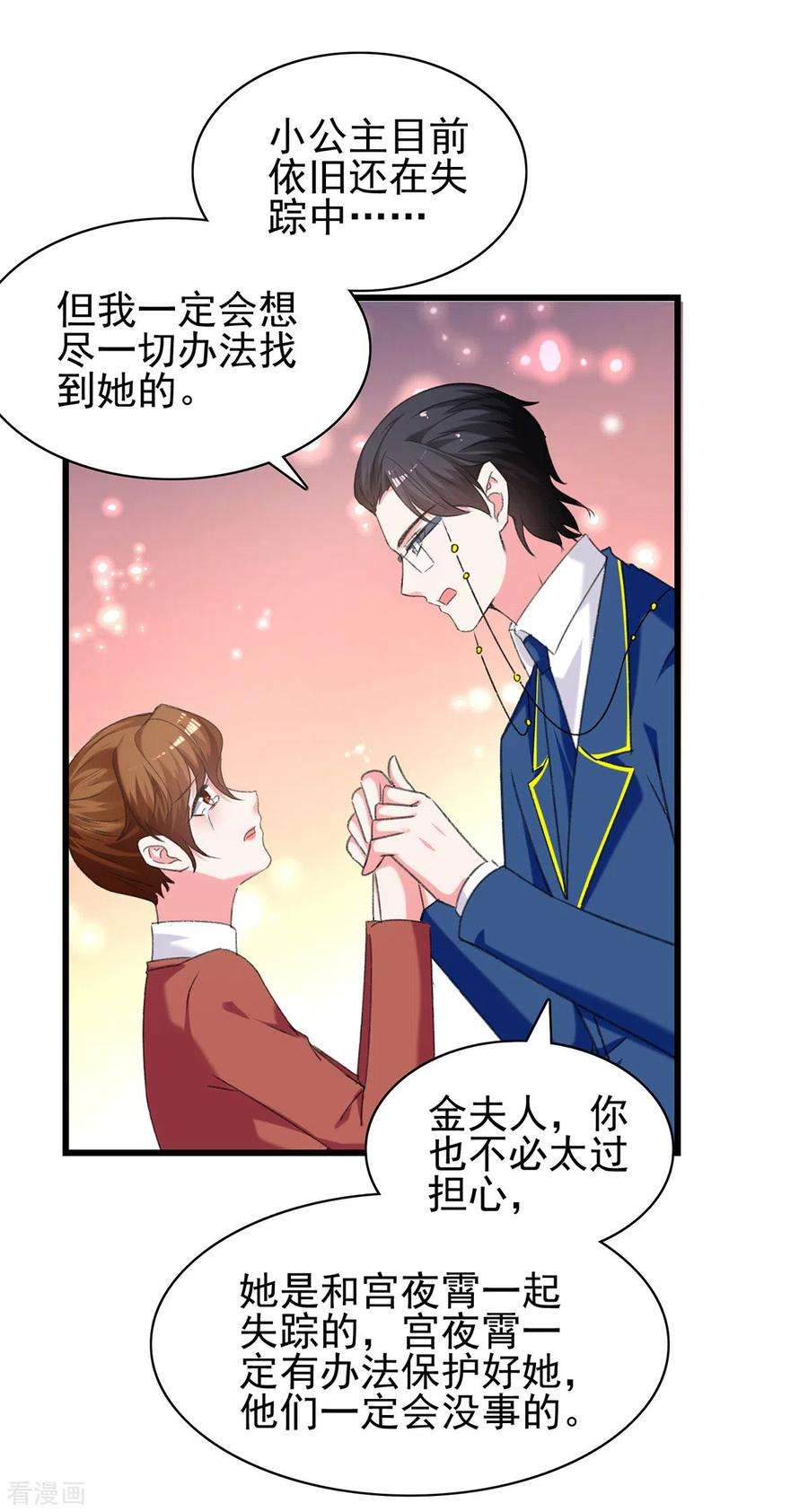 总裁爹地超给力273话 三年