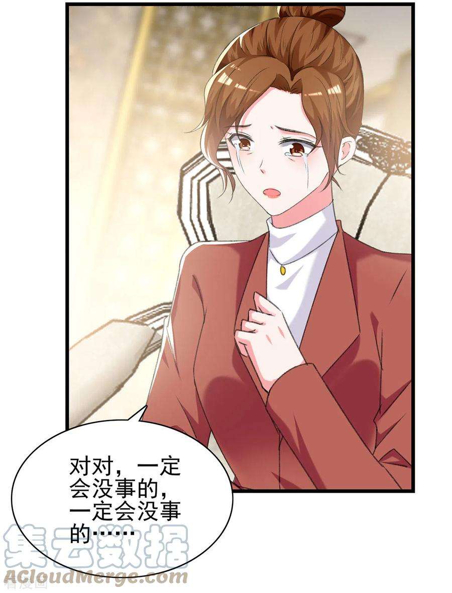 总裁爹地超给力273话 三年