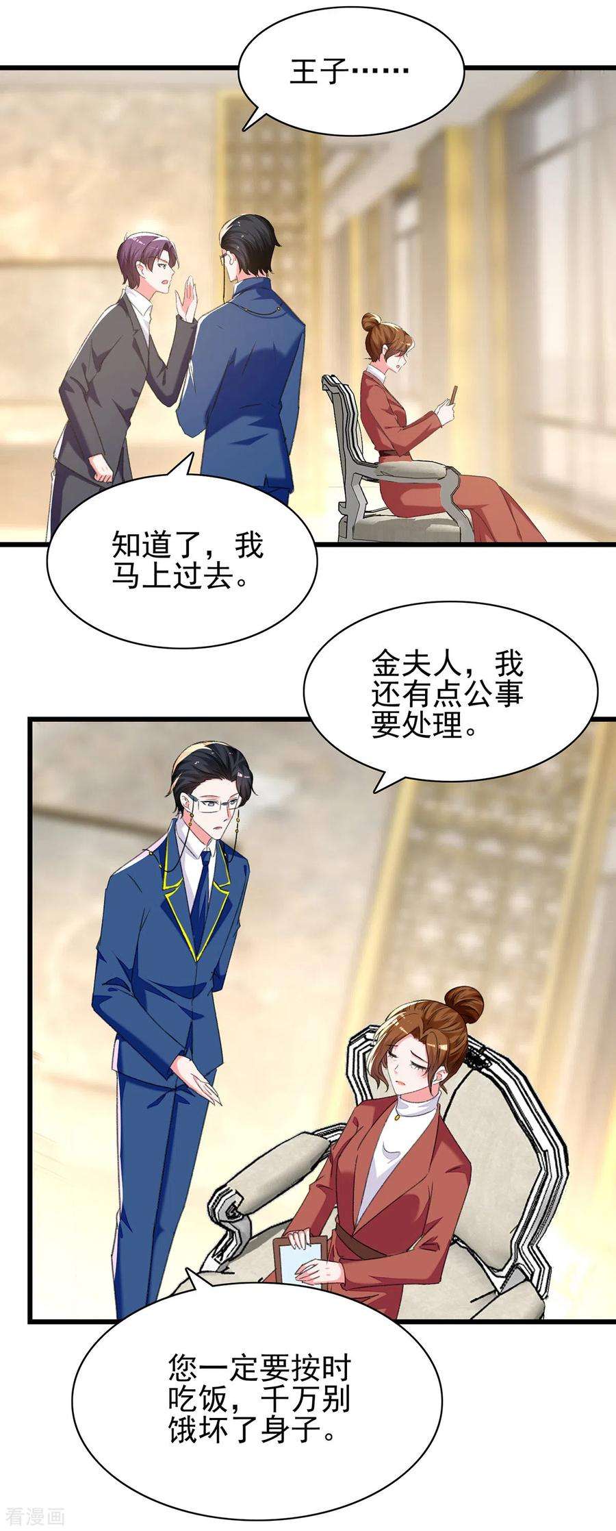 总裁爹地超给力273话 三年