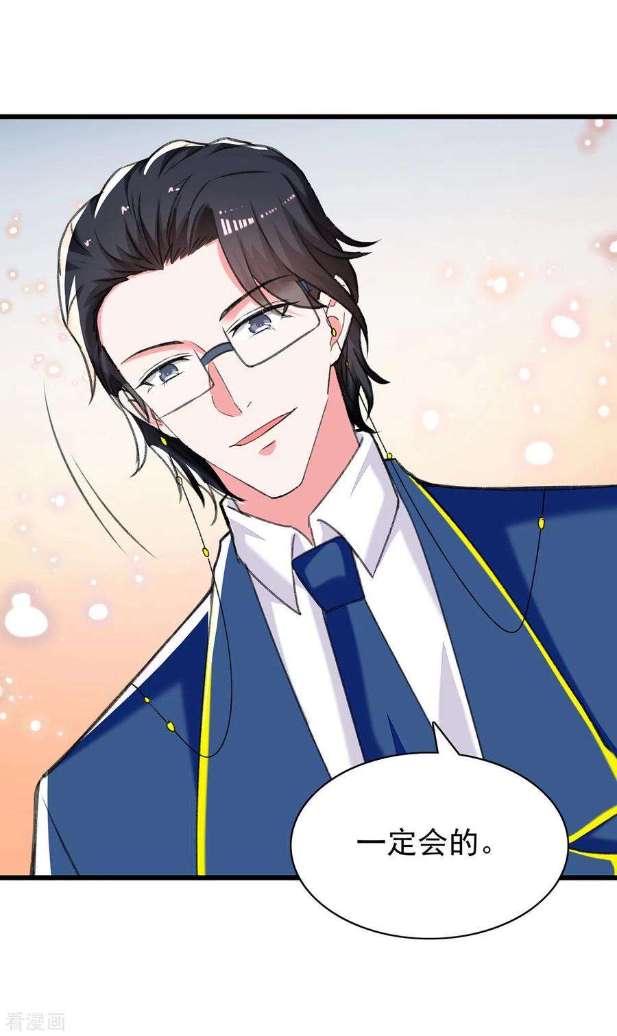 总裁爹地超给力273话 三年