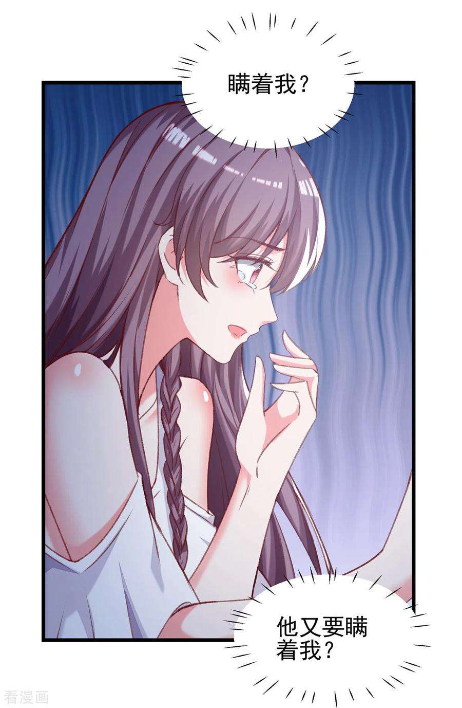 总裁爹地超给力273话 三年