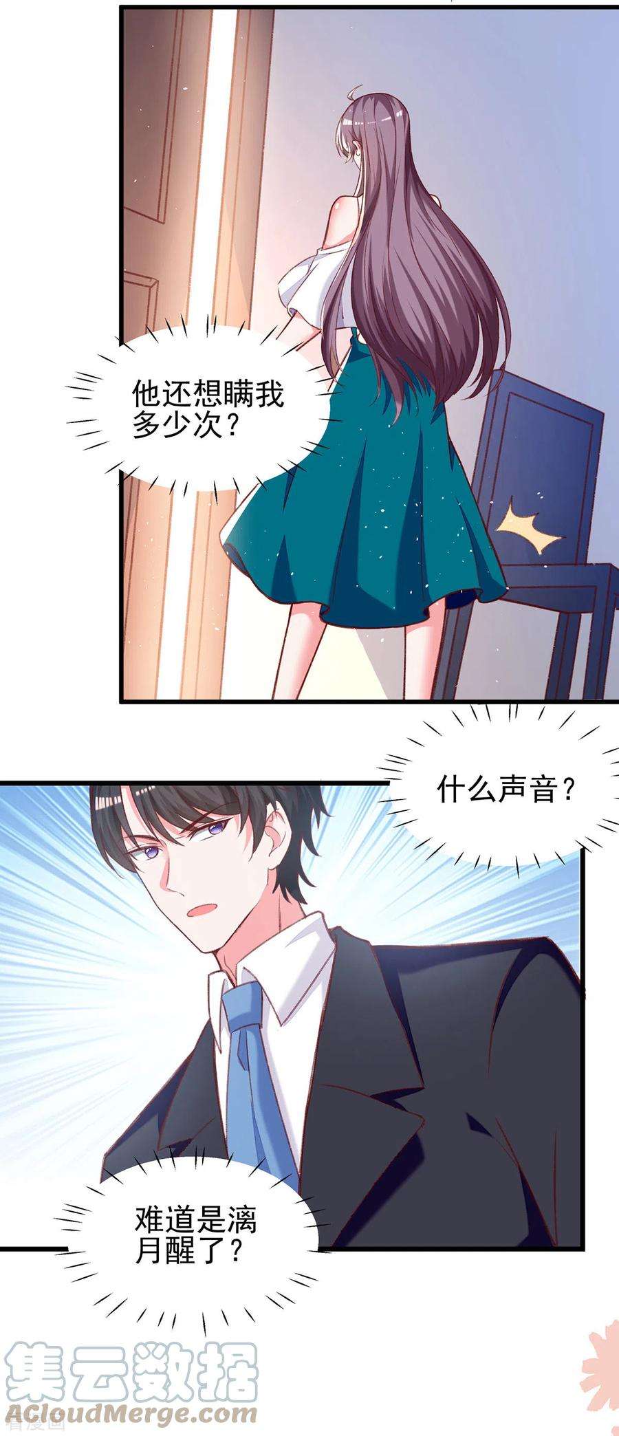 总裁爹地超给力273话 三年